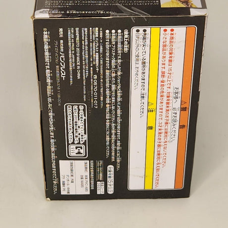 Dragon Ball Z Banpresto World Figure Colosseum BWFC Son Gokou Figure Boxed