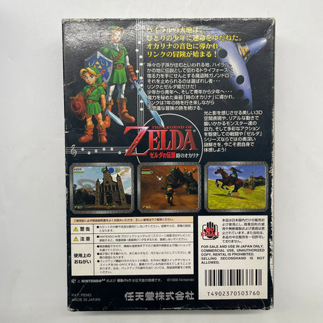 The Legend of Zelda: Ocarina of Time Nintendo 64 N64 Game Japanese Boxed Complete-Trippy Trades