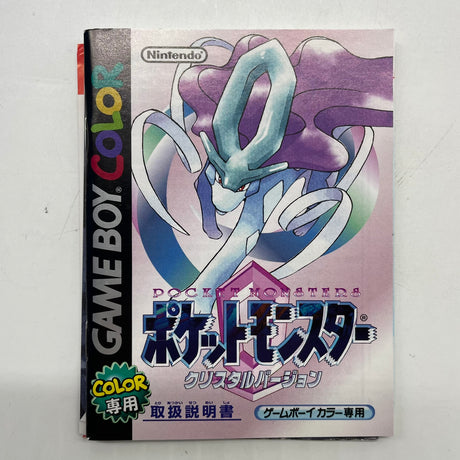 Pokemon Pocket Monsters Crystal Game Boy Color Japanese Game Boxed Complete-Trippy Trades