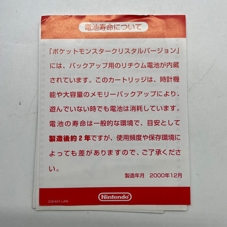Pokemon Pocket Monsters Crystal Game Boy Color Japanese Game Boxed Complete-Trippy Trades