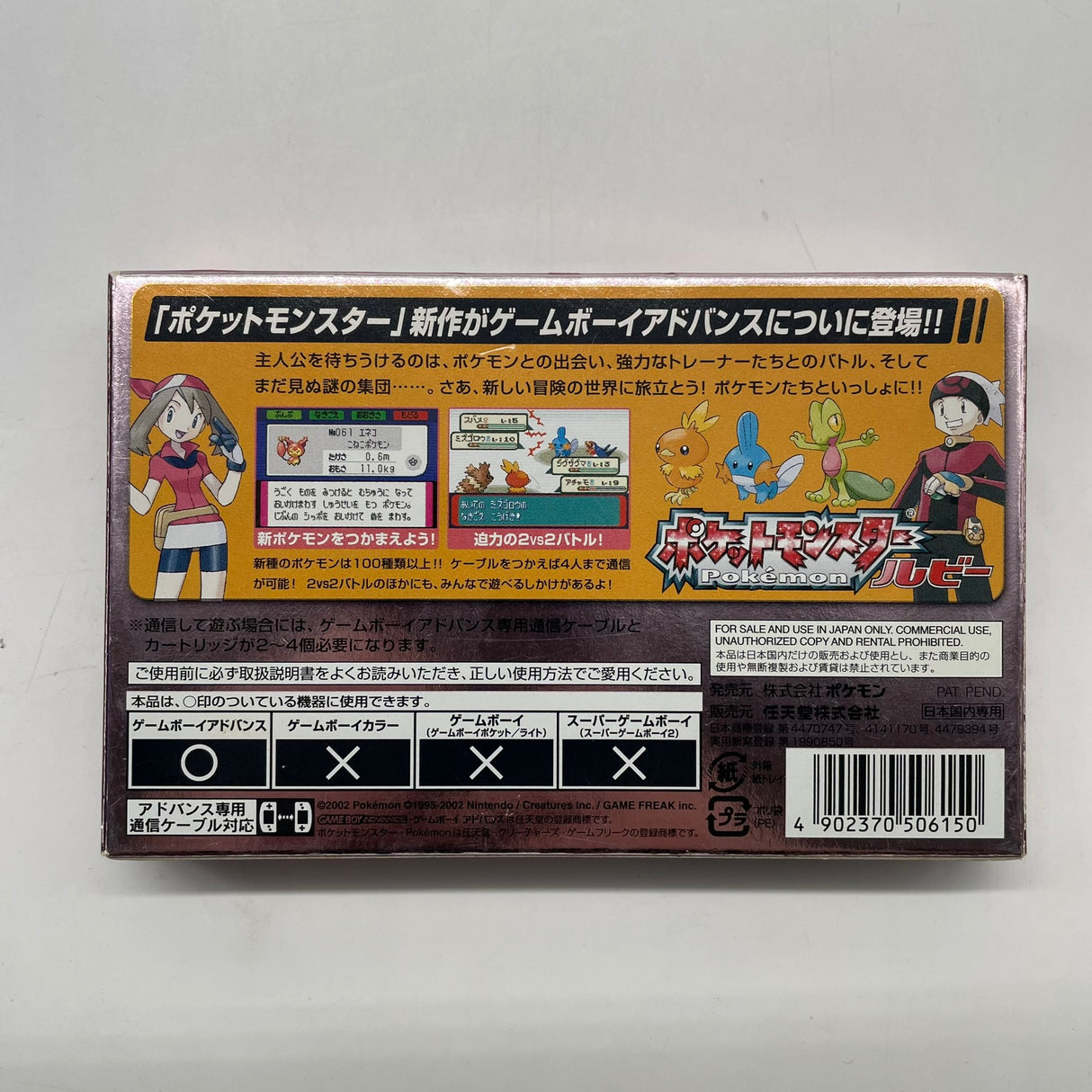 Pokemon Ruby Game Boy Advance GBA Game Boxed Japanese Complete