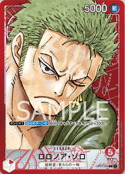Roronoa Zoro (Parallel) - [Romance Dawn] (Japanese)