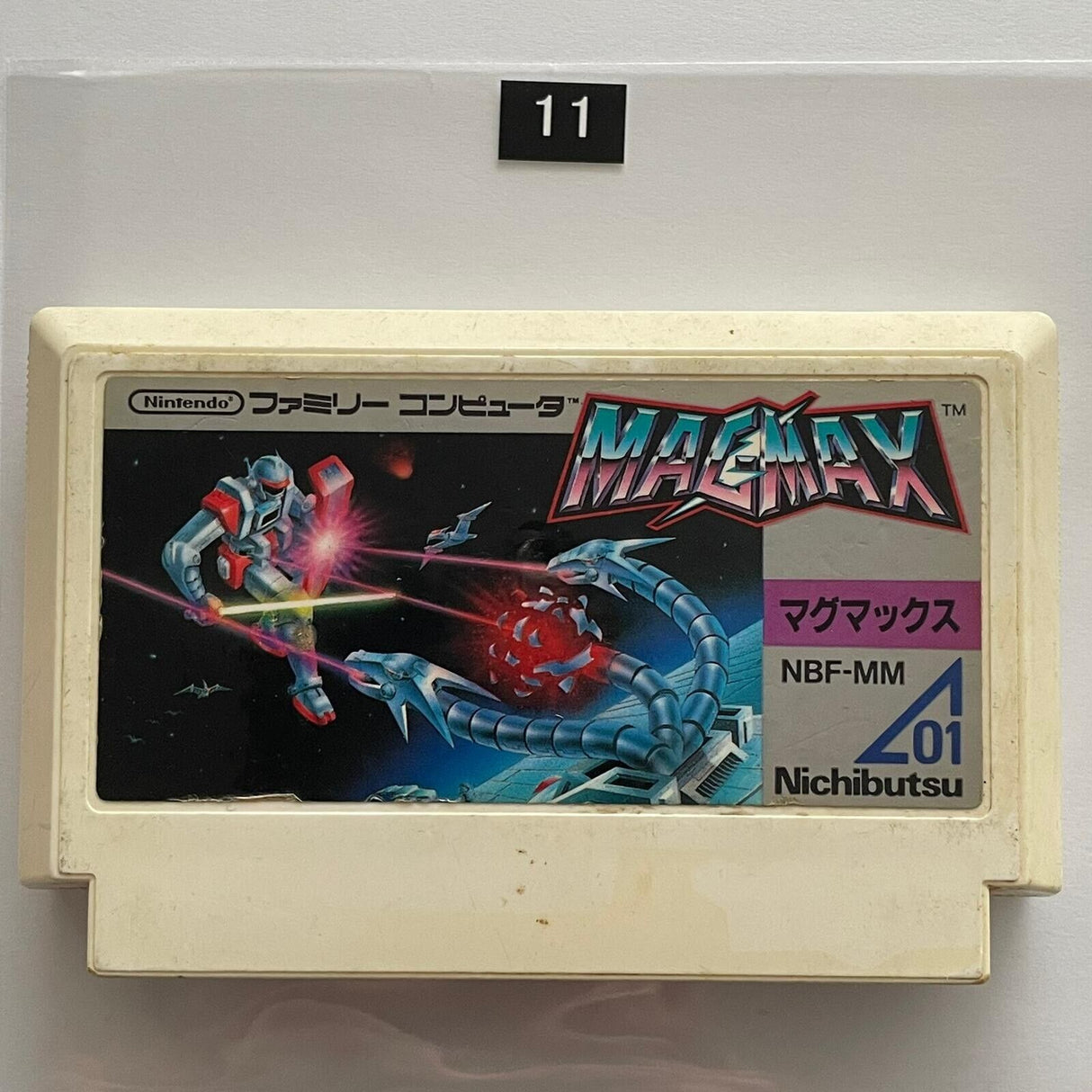 MagMax Nintendo Famicom NES game carriage NTSC-J - Trippy Trades 
