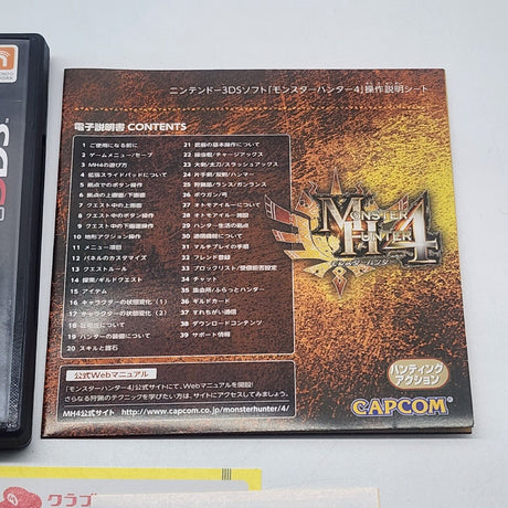 Monster Hunter 4 Nintendo 3DS Game 2013 Japanese Version
