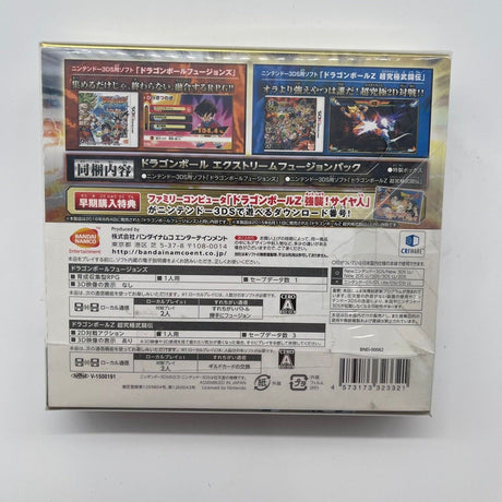 Dragon Ball Extreme Fusion Pack Nintendo 3DS Japanese Game 25F4