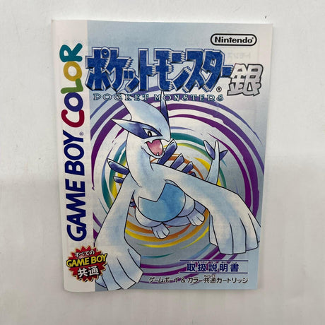 Pocket Monsters Silver Game Boy Color GBC Boxed Complete Japanese NTSC-J