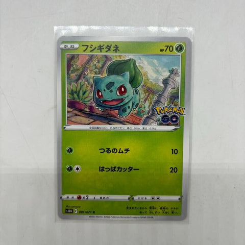 Bulbasaur Pokemon Card 001/071 2022 Sword & Shield Japanese