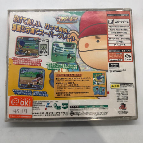 Pro Yakyuu Team o Tsukurou! Dreamcast NTSC-J Game