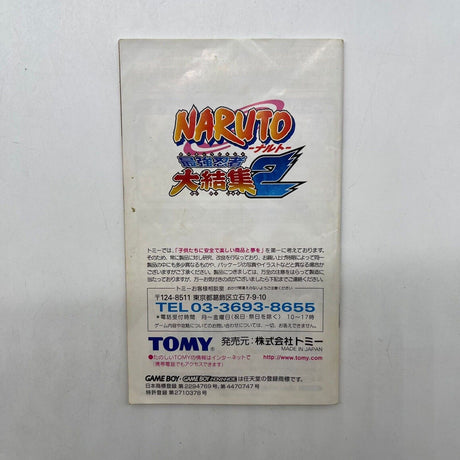 Naruto The Strongest Ninja Rally 2 Game Boy Advance Boxed Japanese NTSC-J